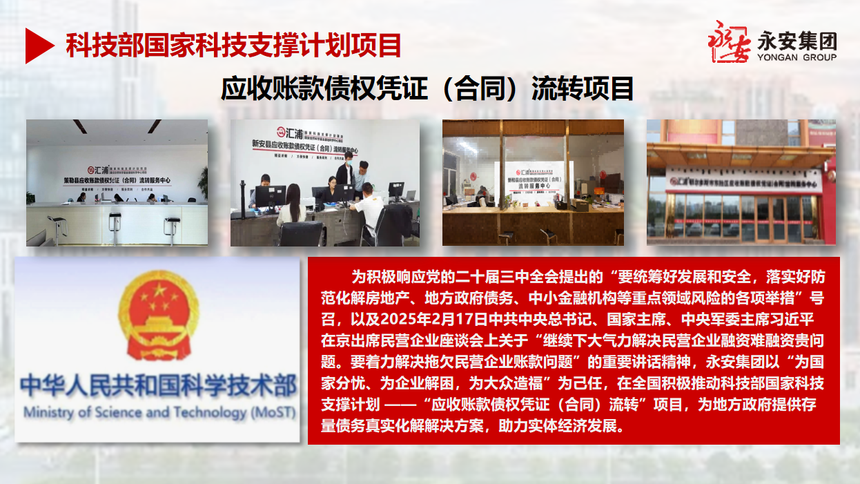 集团产业之化债02.png